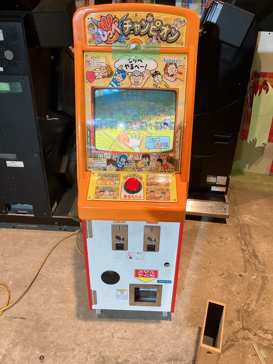 Yahoo!オークション - AMUZY しっぺチャンピオン メダルゲーム Yahoo!オークション - AMUZY しっぺチャンピオン メダルゲーム