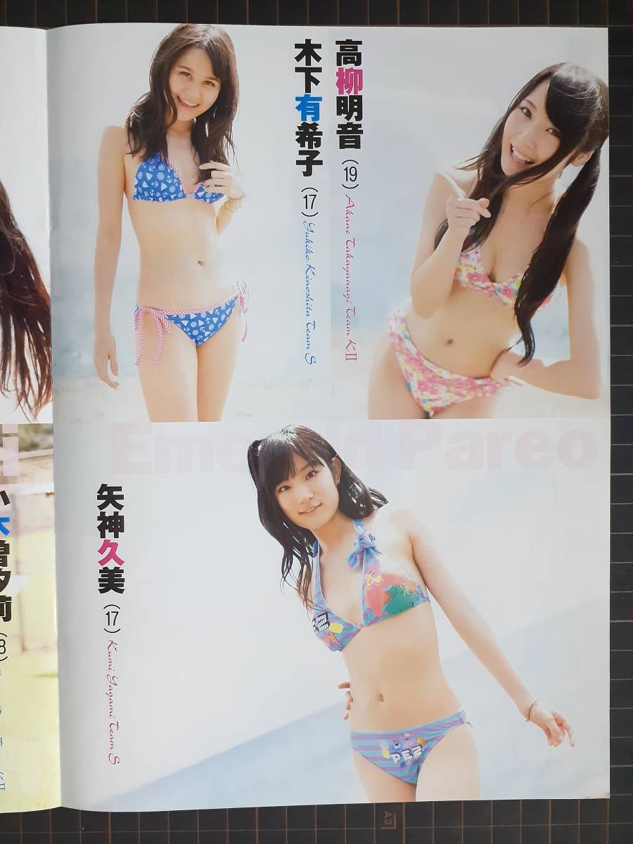 松井玲奈 松井珠理奈 グラビア切り抜き 週刊少年チャンピオン No.2132 マニア切り抜き】◎SKE48 撮り下ろしグラビア「初水着でハワイ