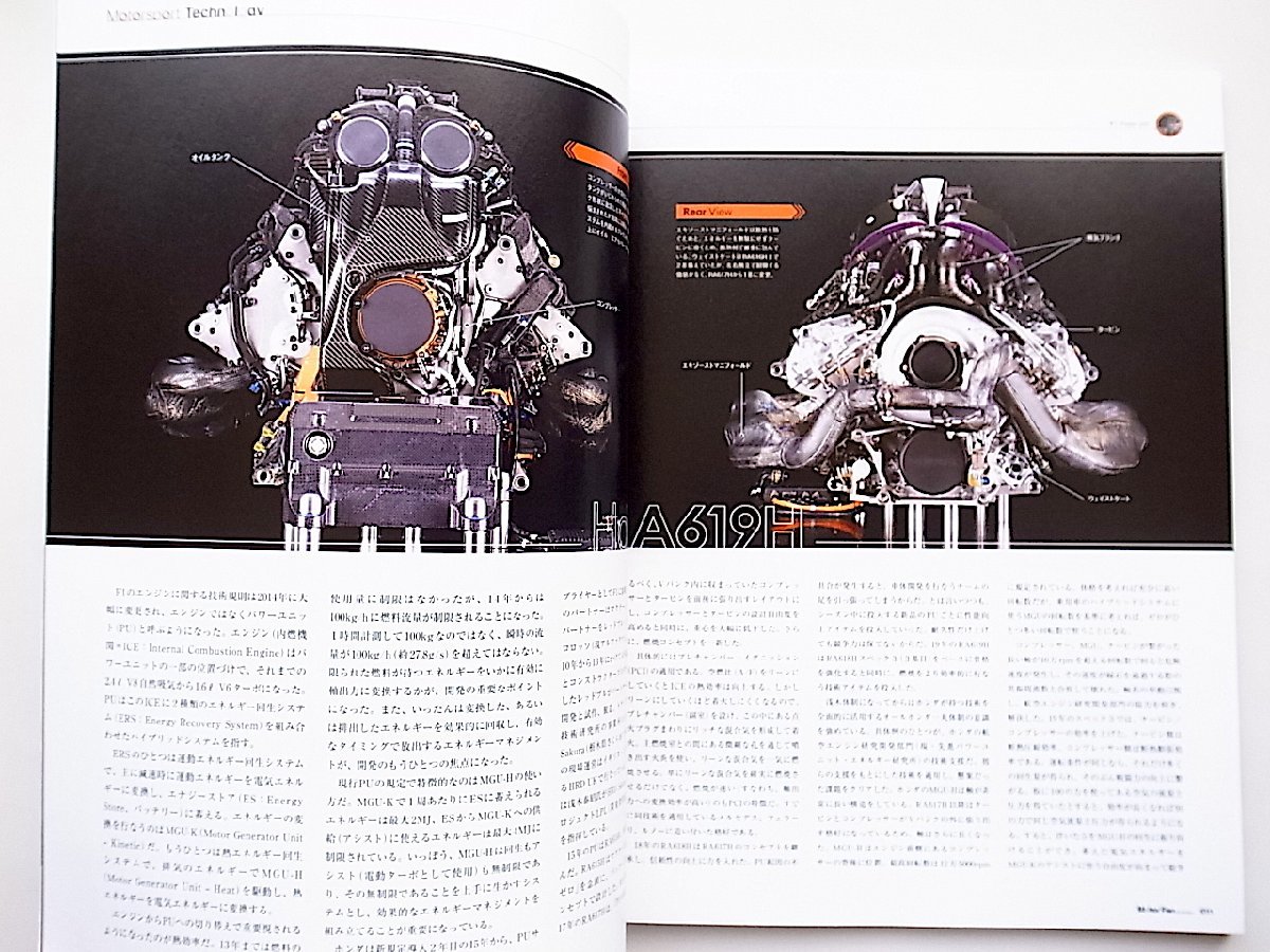 MOTOR FAN illustratedモーターファンイラストレーテッド Vol.175●特集=エンジンの呼吸 (モーターファン別冊,2021年)_画像2