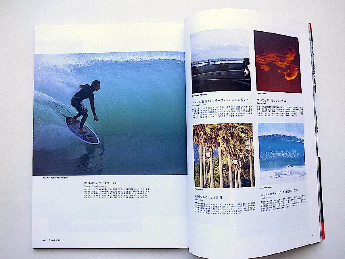 Surftrip JOURNAL (サーフトリップジャーナル) 2008年 04月号No.53●特集=カリフォルニア奇跡の波●特集2=南房総/パラオ_画像2
