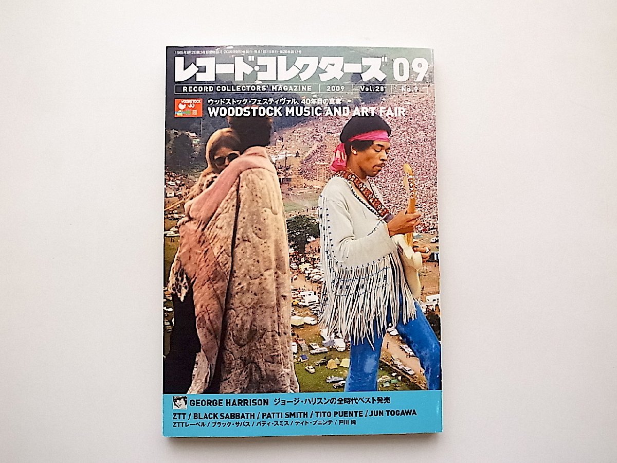 レコード・コレクターズ 2009年 09月号●特集=ウッドストック・フェスティヴァル40年目の真実●ZTT●昭和ヒットメーカーズ_画像1