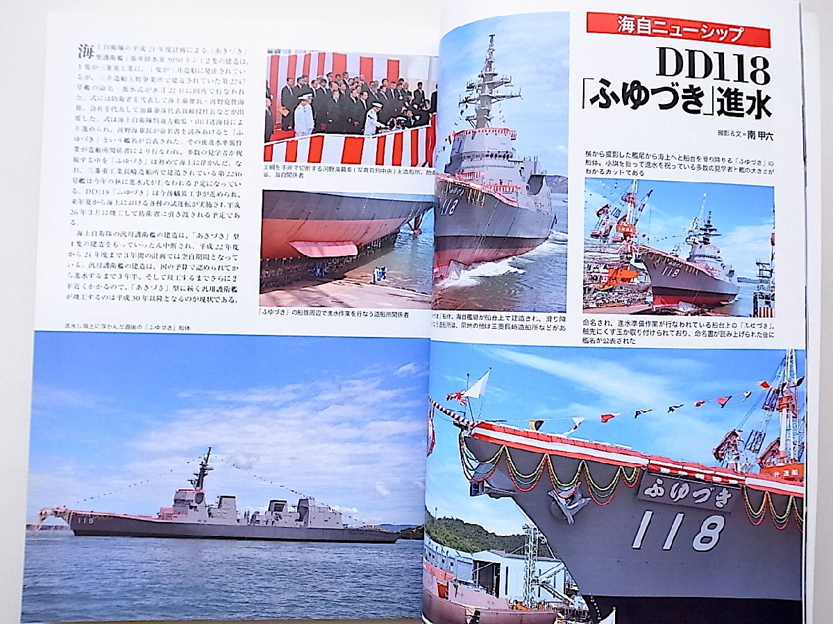 丸 2012年 11月号●特集=V-22オスプレイ_画像2