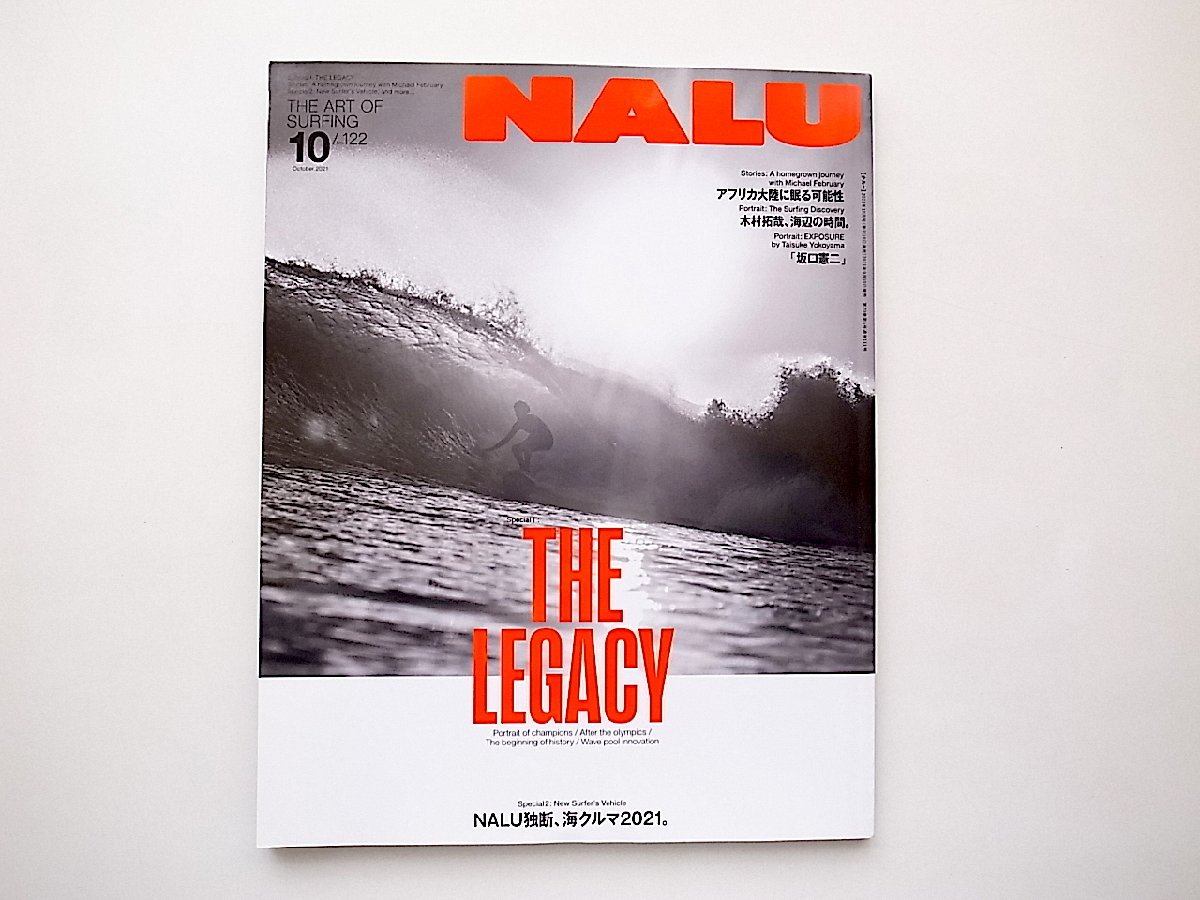 NALU(ナルー) 2021年10月号●特集=THE LEGACY●NALU独断、海クルマ2021●木村拓哉_画像1