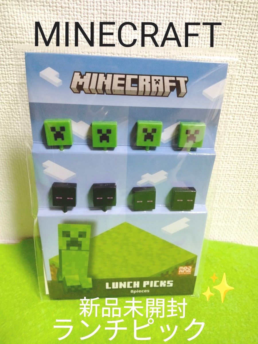 マインクラフト　ランチピック　8PIECES