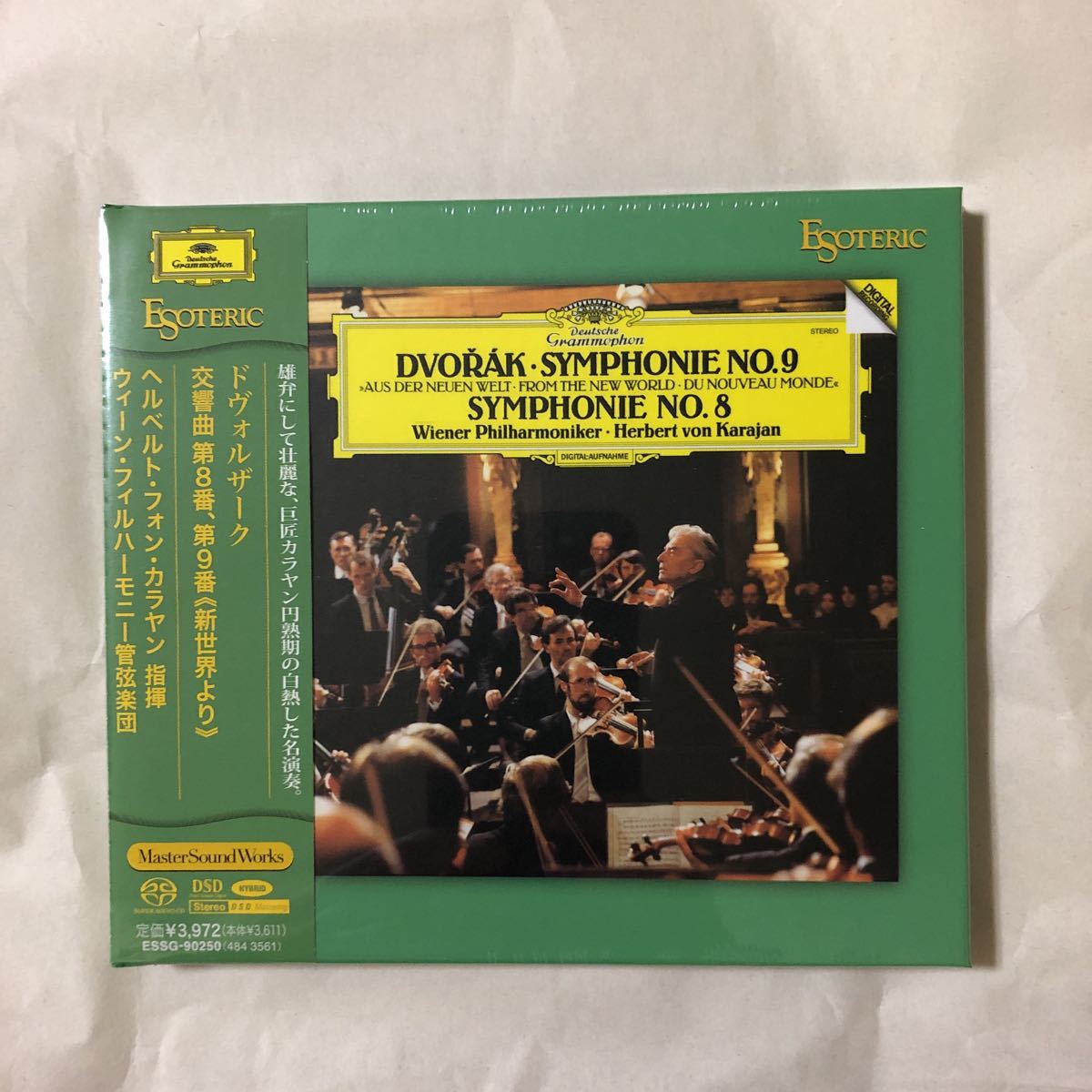未開封 ESOTERIC エソテリック カラヤン ドヴォルザーク 交響曲第第9番