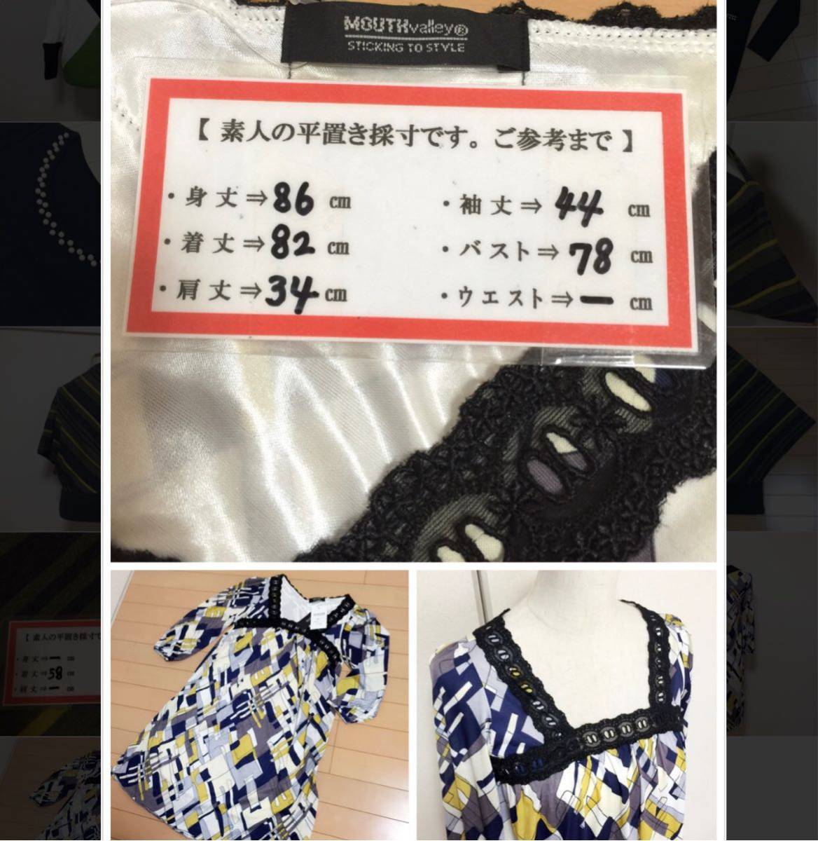 mouth valley新品 未使用 可愛いワンピースレディース 早い者勝ち 激安 素敵 ブランド 上品 可愛い 処分品 セール タグ付き