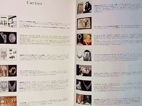  Cartier Cartier фотоальбом /1997 год первая версия / свет . фирма 
