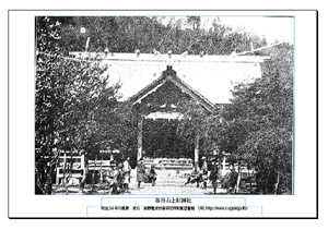 即落,明治復刻絵ハガキ,新潟,春日山上杉神社、1枚組,明治34年の風景_画像1