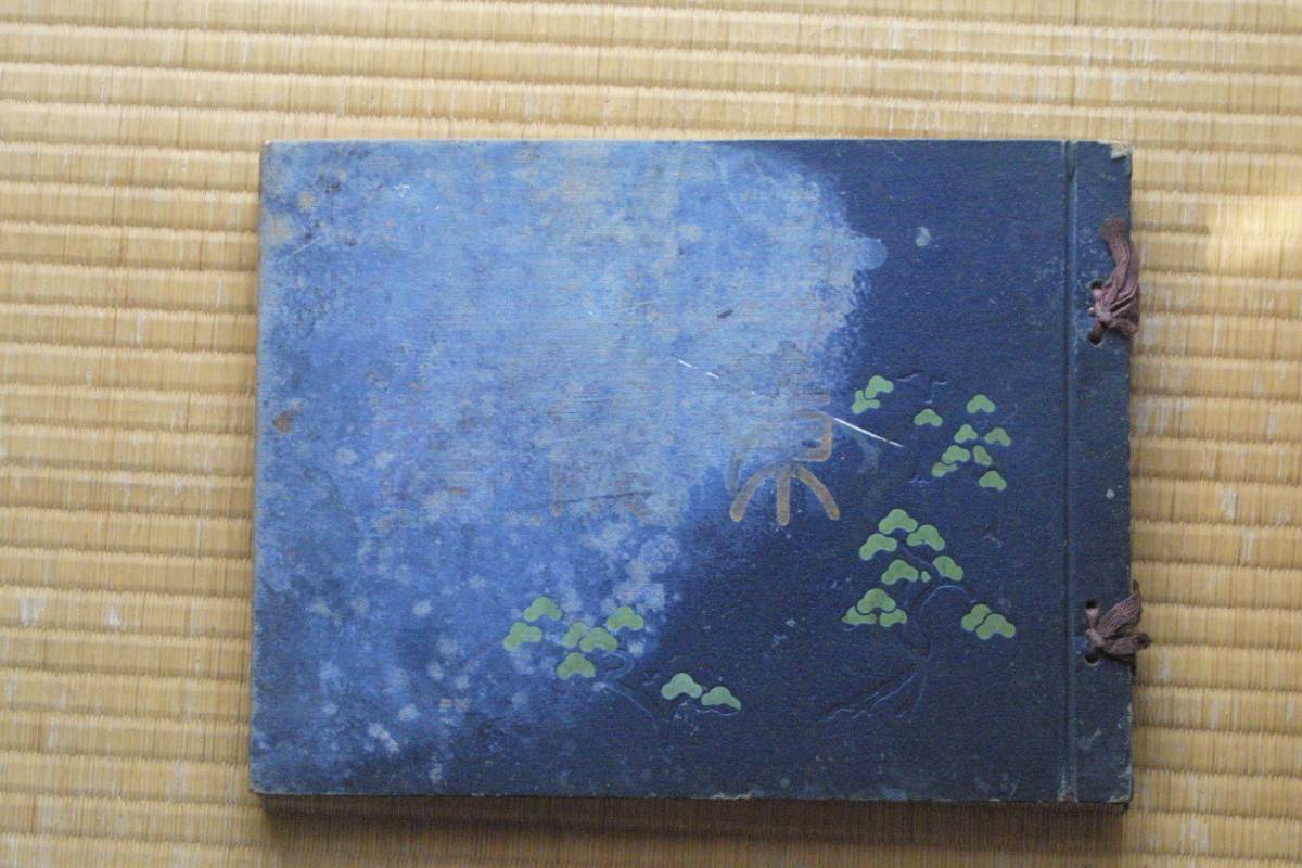 広重『東海道』 大正７年刊　広重の版画と現代風景を対比　希少本