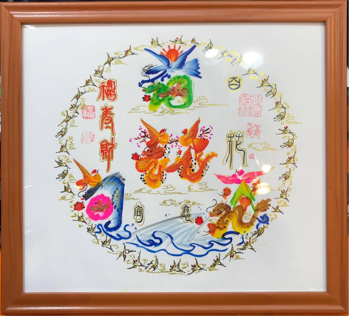 better fortune feng shui flower character, life name paper divination calligraphy, customer. name . write birthday rice .. calendar go in ... day finding employment present optimum festival pregnancy festival birth health length . feng shui flower character 