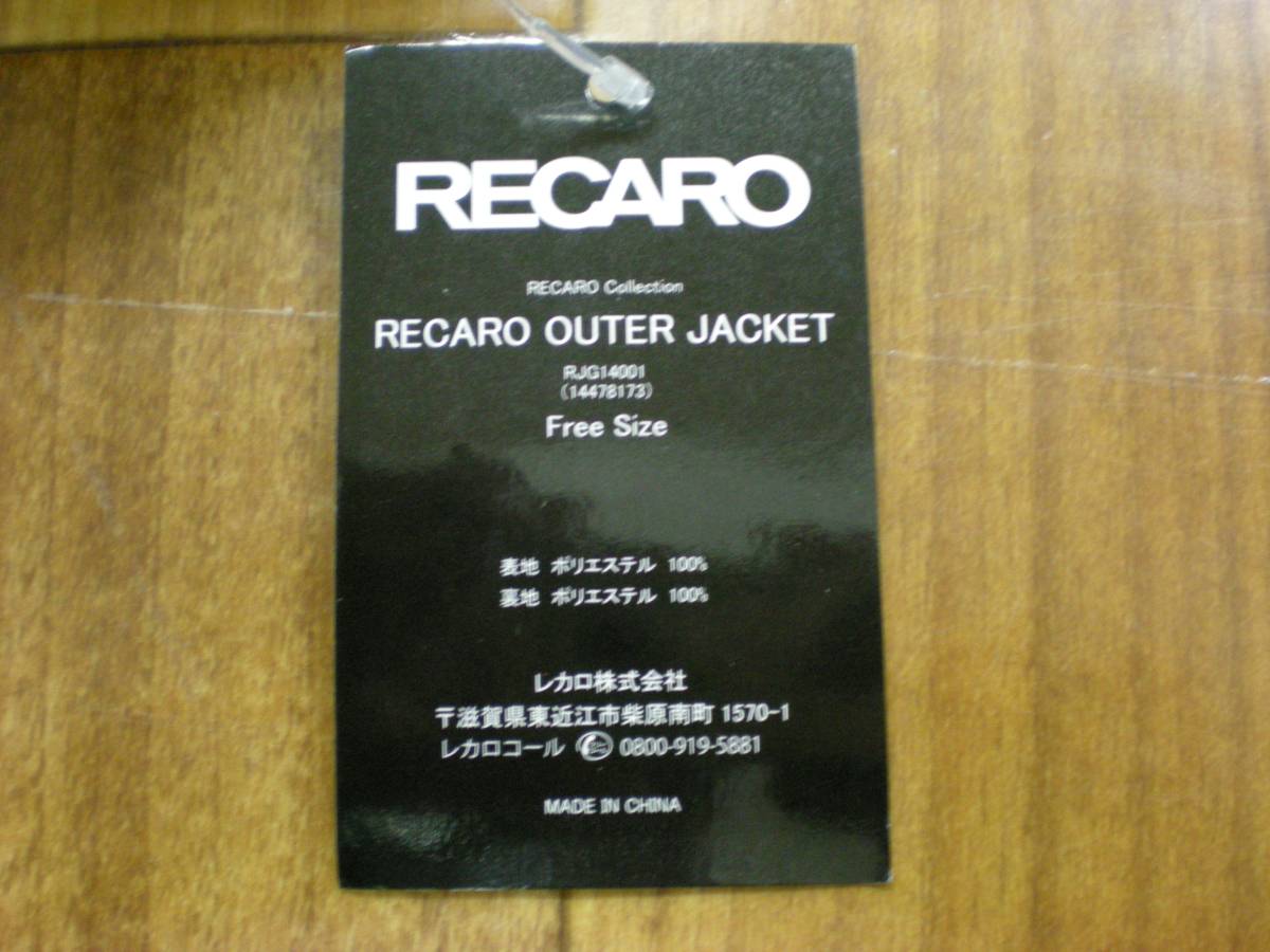 新品　レカロ　オリジナルコレクション　アウタージャケット 