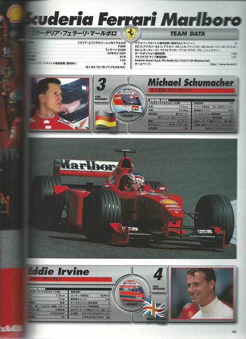1999年F1日本GP(鈴鹿)公式プログラム/シューマッハー/ハッキネン/ビルヌーブ/高木虎之介/フレンツェン/ヒル_画像3