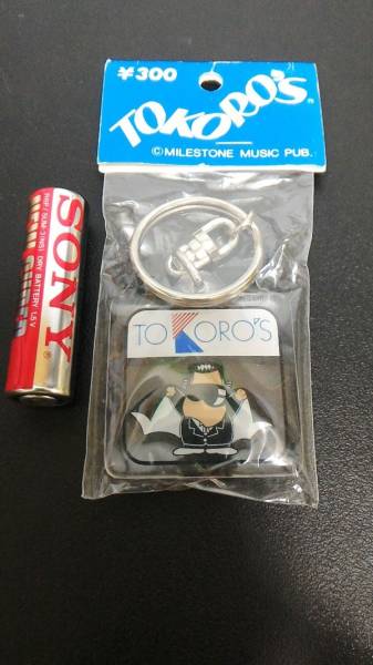  новый товар Tokoro George брелок для ключа TOKORO'S. земля производство Showa Retro 80 годы . мир завод Setagaya основа 3UI