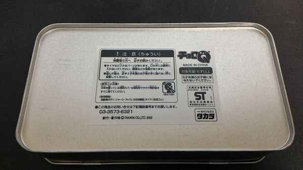 アンケートハガキ付き 未使用 限定 チョロQ ラッピングバスコレクション 都営バス 5台セット 都バス 東京都交通局 タカラ 3Oap_画像2