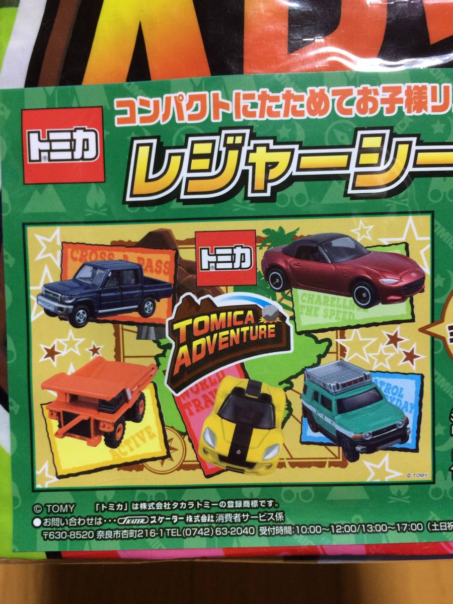  Tomica сиденье для отдыха примерно 90×60cm 1 человек для детский Mini размер сиденье новый товар 