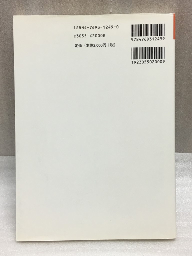 送料無料　はじめての鉛フリーはんだ付けの信頼性　菅沼 克昭　ビギナーズブックス