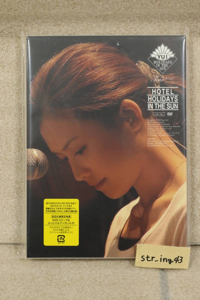 新品 YUI DVD HOTEL HOLIDAYS IN THE SUN 初回限定盤_画像1