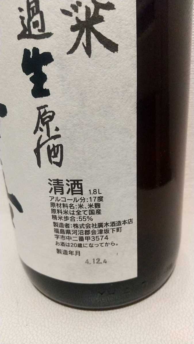 特別純米 生原酒 1.8L オンラインストア買蔵 jrga.jp