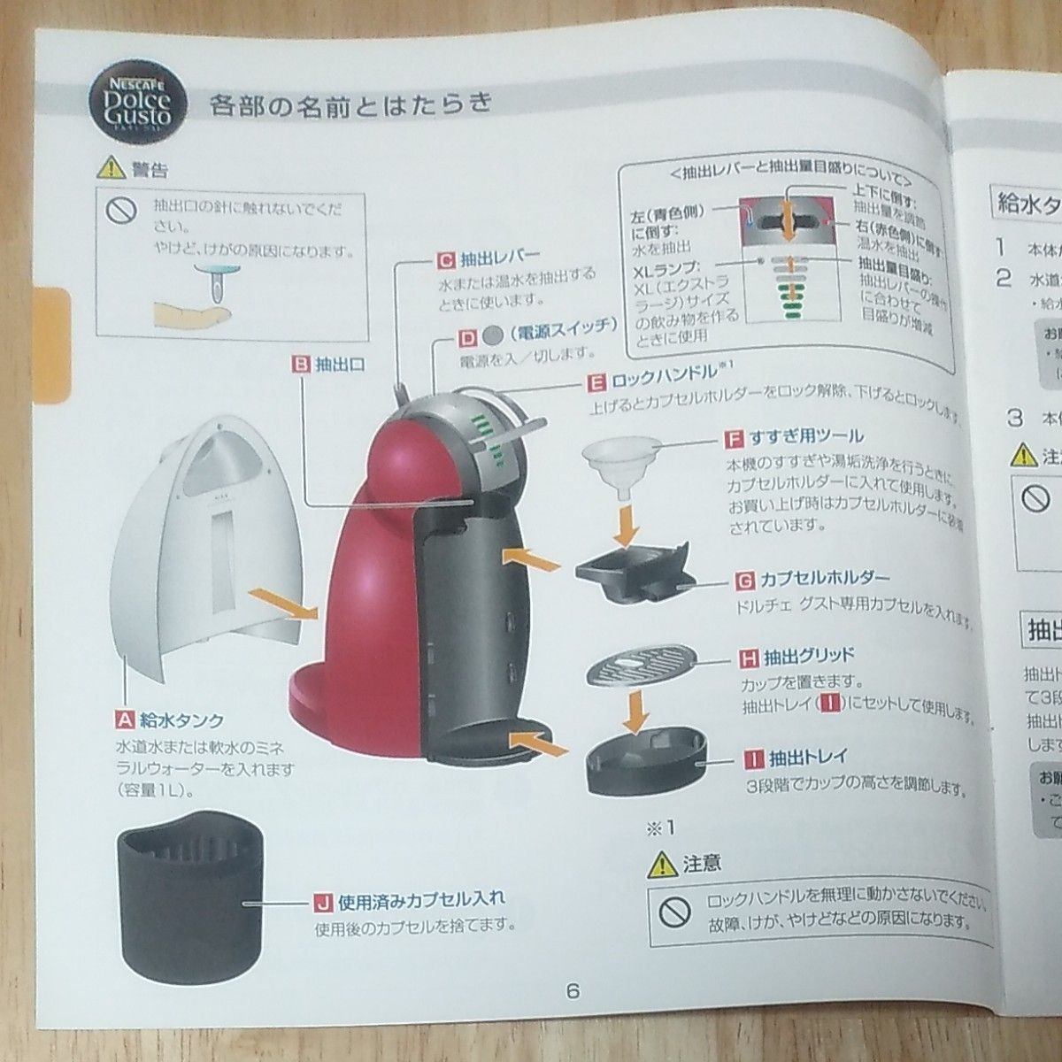 ネスカフェ ドルチェ グスト ジェニオ2・収納タワー付き|Yahoo ネスカフェ ドルチェ グスト ジェニオ2・収納タワー付き|Yahoo