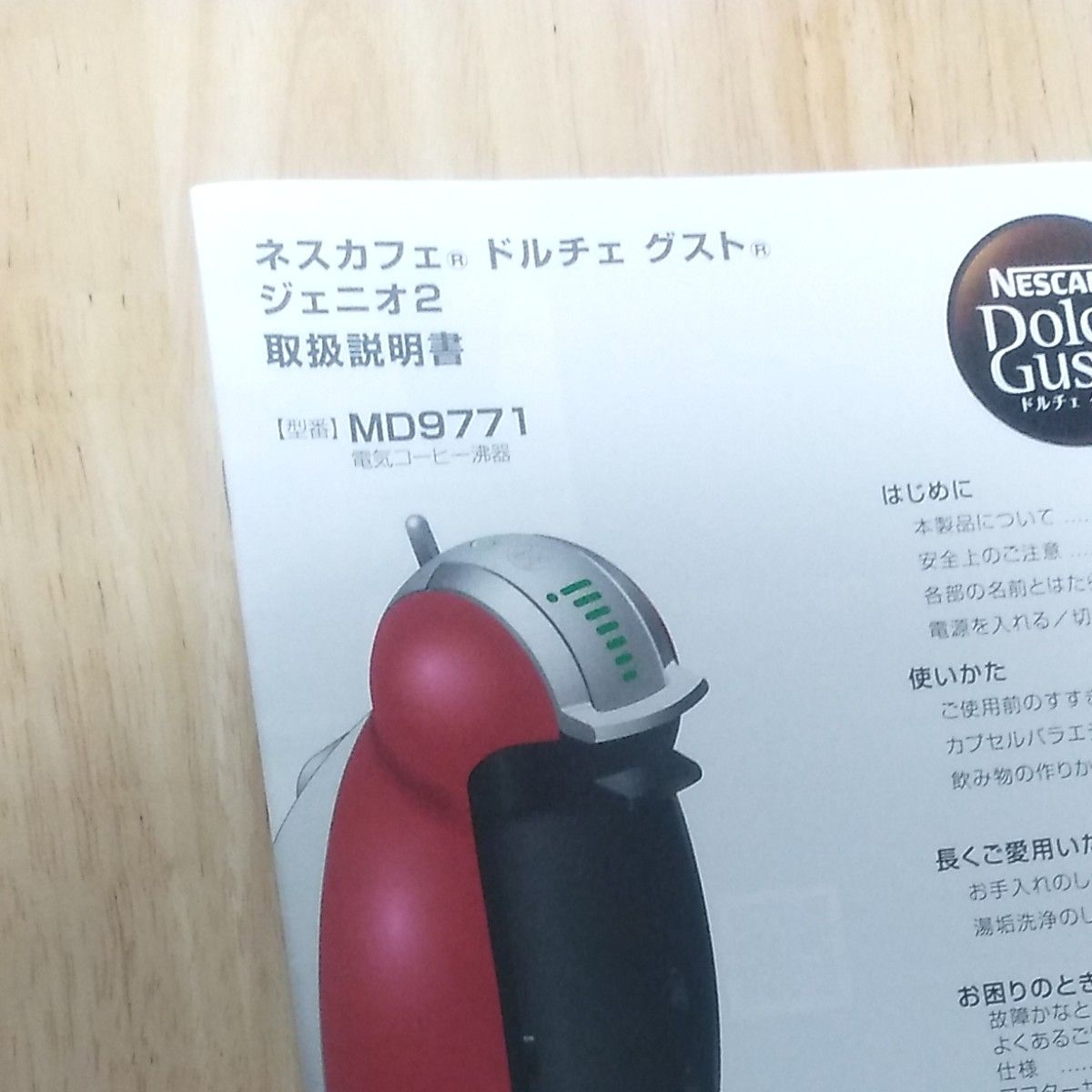 ネスカフェ ドルチェ グスト ジェニオ2・収納タワー付き|Yahoo ネスカフェ ドルチェ グスト ジェニオ2・収納タワー付き|Yahoo