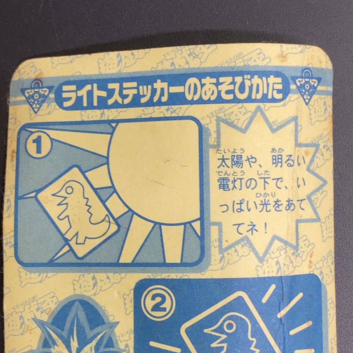 Yahoo!オークション - 遊戯王 ライトステッカー No.1 青眼の白龍 Yahoo!オークション - 遊戯王 ライトステッカー No.1 青眼の白龍