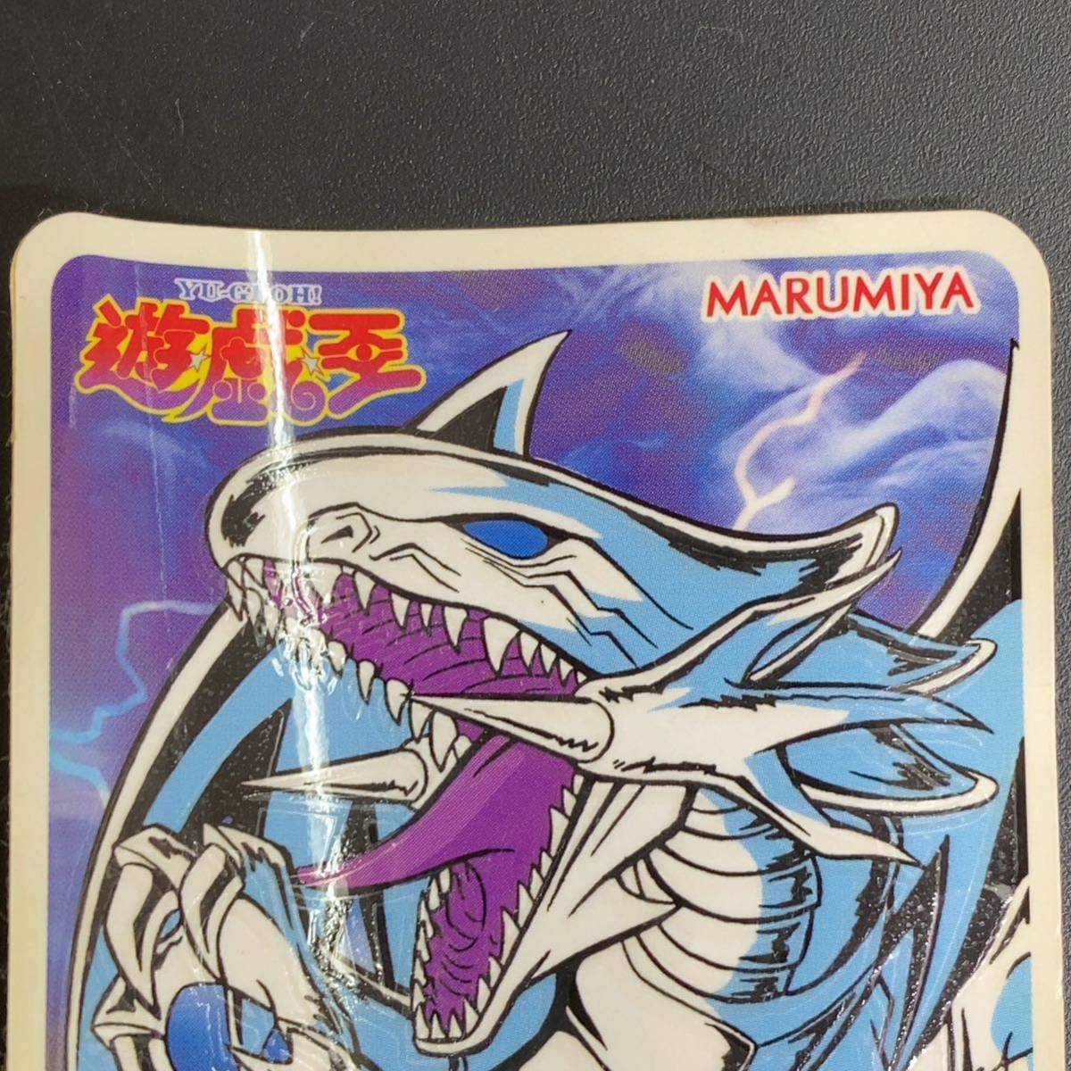 Yahoo!オークション - 遊戯王 ライトステッカー No.1 青眼の白龍 Yahoo!オークション - 遊戯王 ライトステッカー No.1 青眼の白龍
