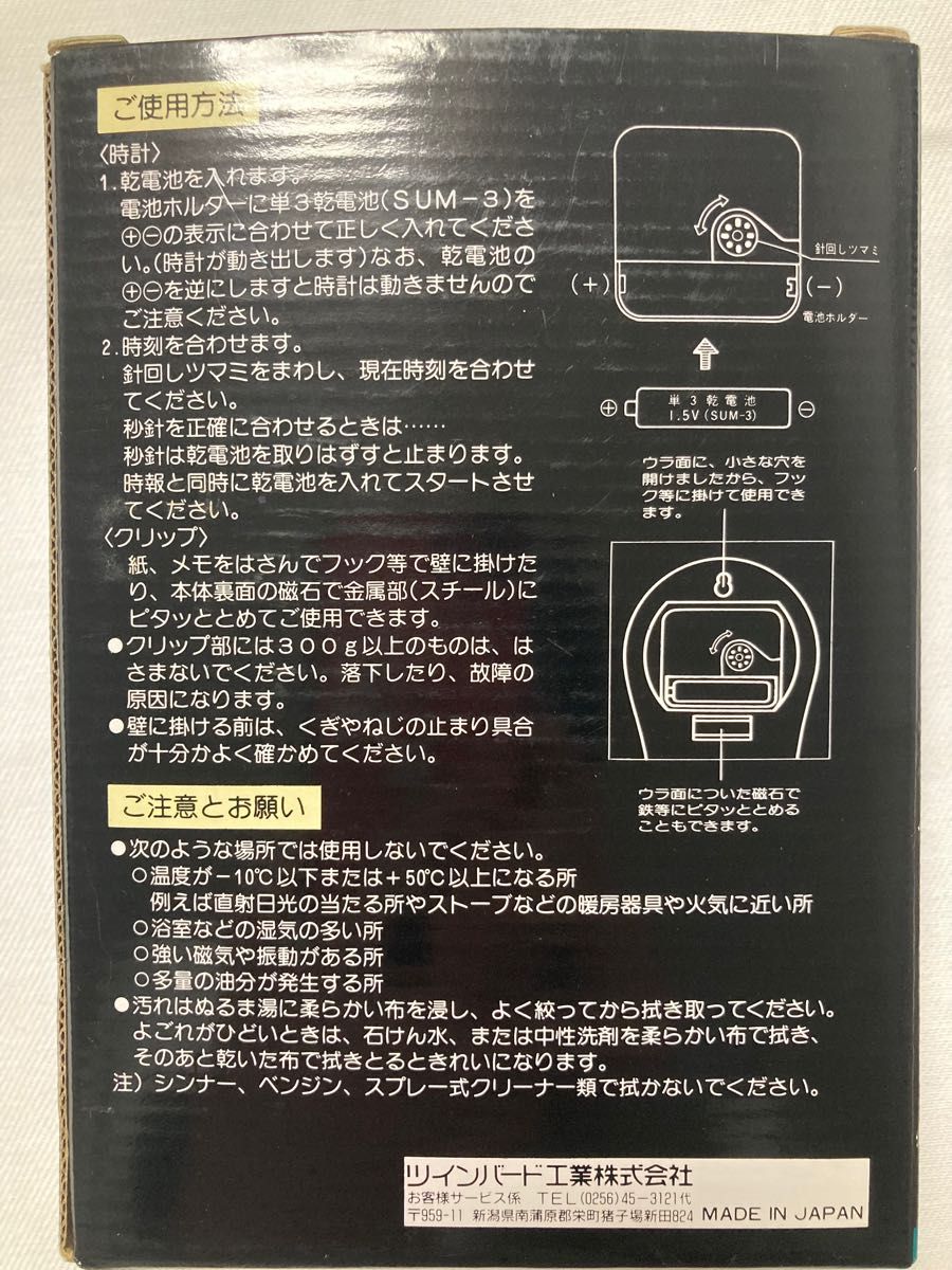 【昭和レトロ】未使用 レア 希少 コカ・コーラ クリップクロック ツインバード 時計 ビンテージ