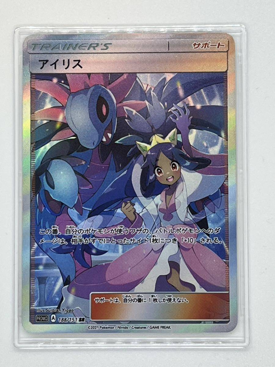 アイリス ポケカ ポケモンカード ファンアート SR プロモ アイリス ポケカ ポケモンカード ファンアート SR プロモ