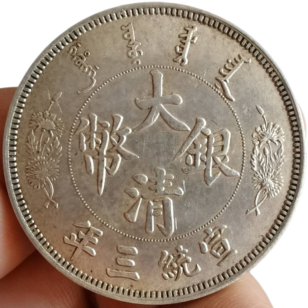 ✨人気の店✨ 古い中国の1ドル銀貨 - rlbhg.brussels
