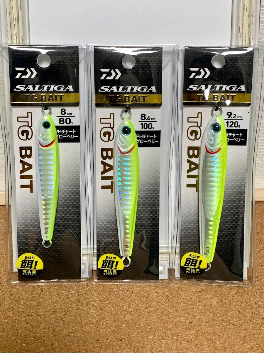 ダイワ】ソルティガ TGベイト 80g 100g 120g 人気カラー PHチャート