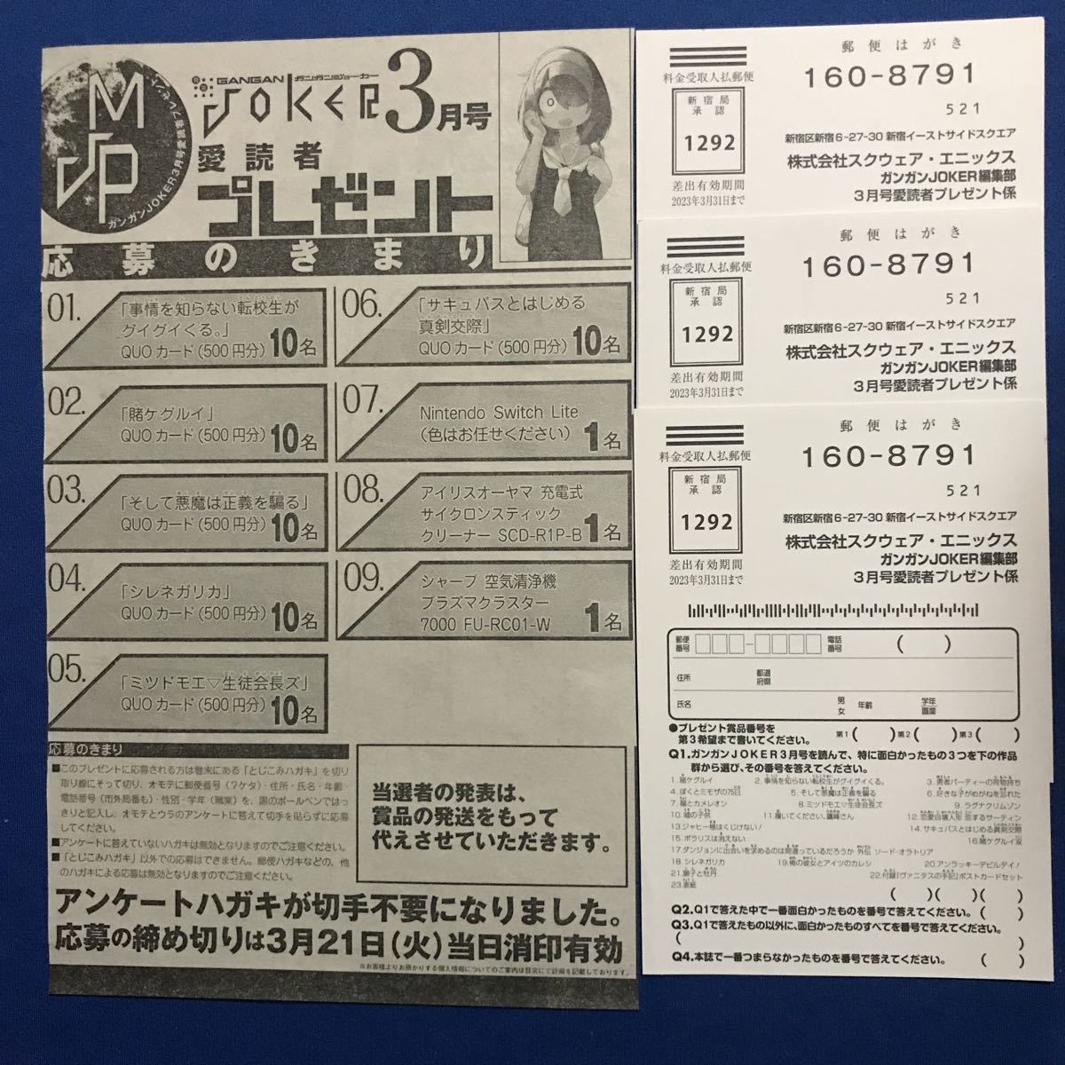 数日限定価格】妖狐×僕SS 複製原画 ガンガンJOKER ハガキ応募当選 懸賞