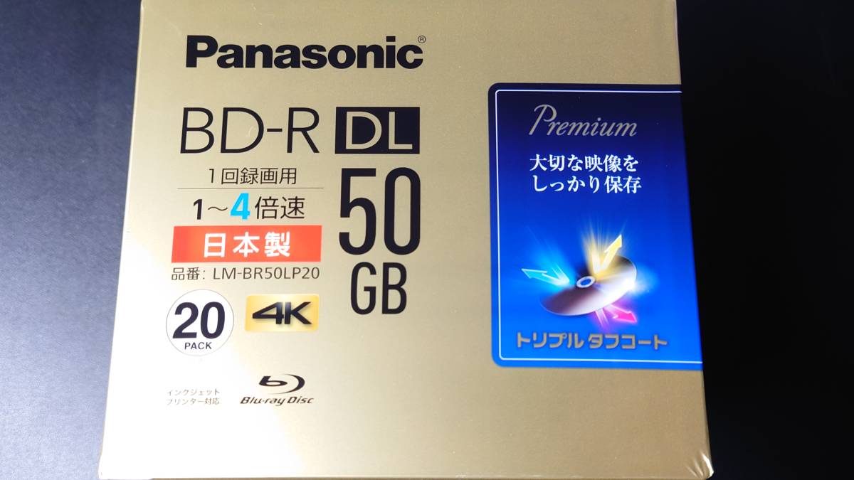 ☆新品未開封☆Panasonic パナソニック BD-R DL 録画用4倍速ブルーレイディスク片面2層50GB 20枚パック LM-BR50LP20