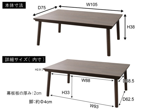 東谷 フラットヒーターこたつテーブル ブラウン W105×D75×H38 KT-303 炬燵 長方形 オールシーズン 丸脚 メーカー直送 送料無料_画像2