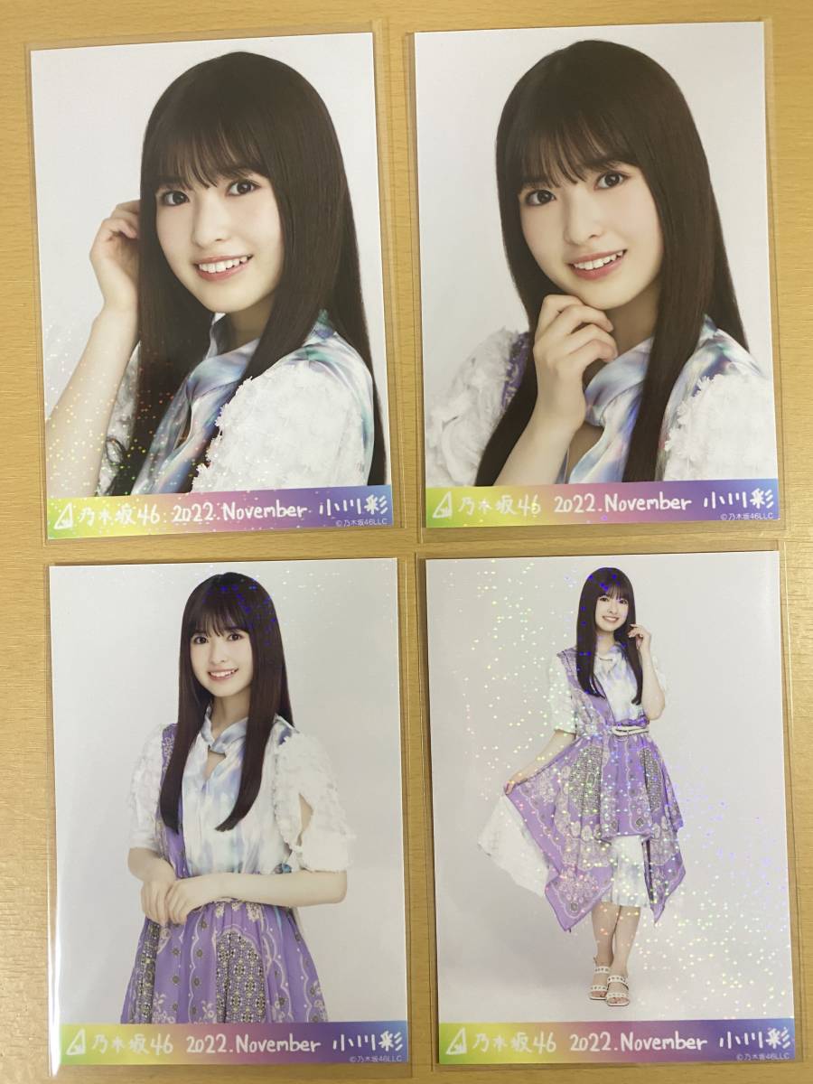 齋藤飛鳥 乃木コレ 真夏の全国ツアー2022衣装 SR スーパーレア 魅力的