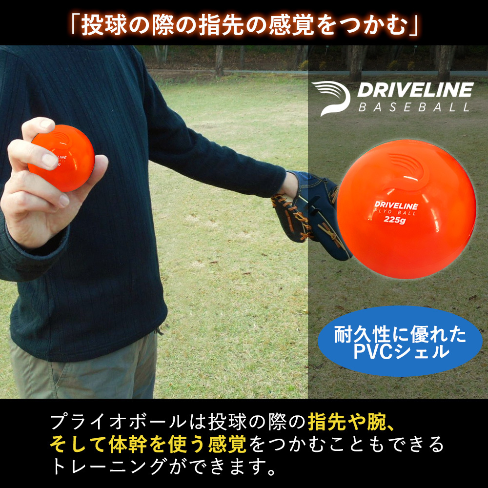 Driveline PlyoCare ball ball baseball for training ball all 6 kind set practice for weight ball exercise Drive line Baseball