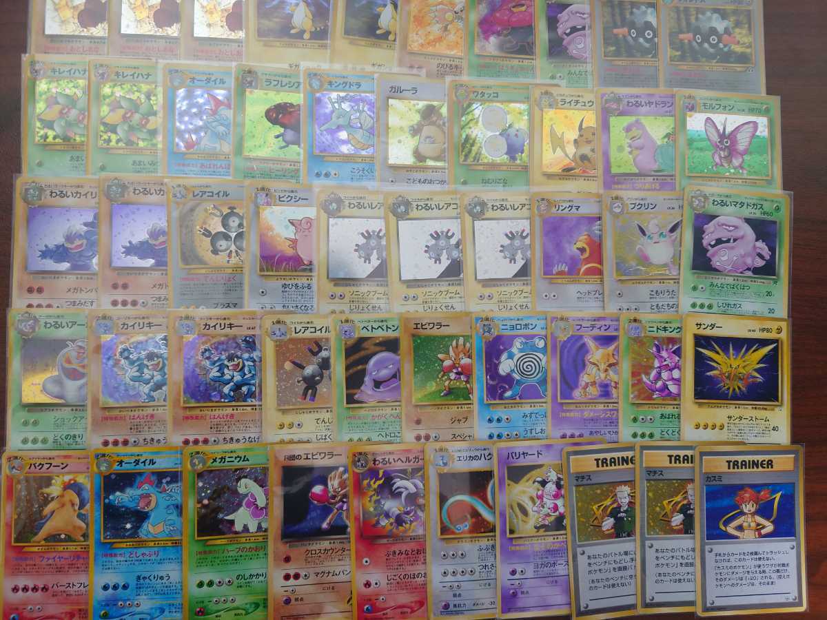 ポケモンカード 旧裏 キラカード 101枚 まとめ売り 渦巻き ホロ 十字 ポケモンカード 旧裏 キラカード 101枚 まとめ売り 渦巻き ホロ