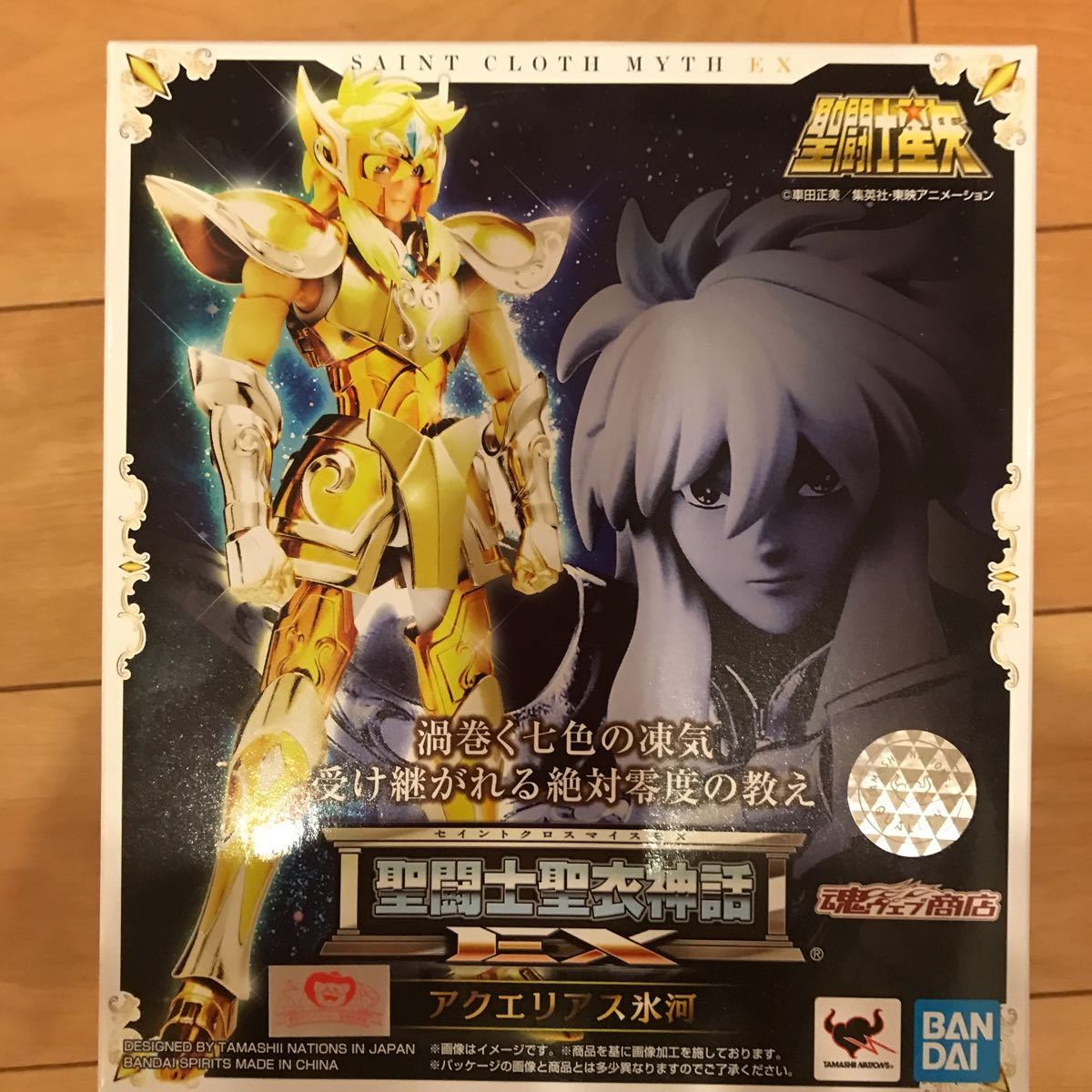 聖闘士星矢 聖闘士聖衣神話EX サジタリアス星矢 ライブラ紫龍