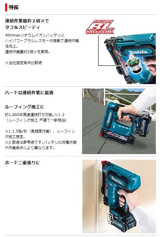 (マキタ) 充電式タッカ ST001GZK 本体+ケース付 J線ステープル専用 40Vmax対応 makita_画像3