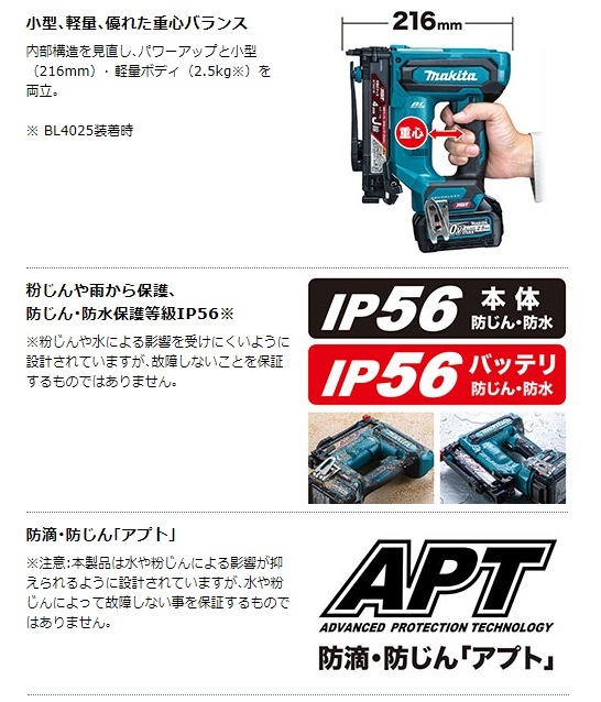 マキタ) 充電式タッカ ST002GZK 本体+ケース付 J線ステープル専用