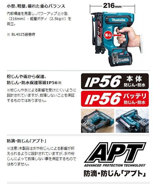 (マキタ) 充電式タッカ ST001GZK 本体+ケース付 J線ステープル専用 40Vmax対応 makita_画像5