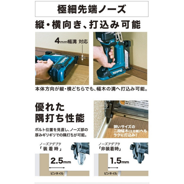 マキタ) 充電式ピンタッカ PT353DZK 本体+ケース付 低反動機構搭載 18V