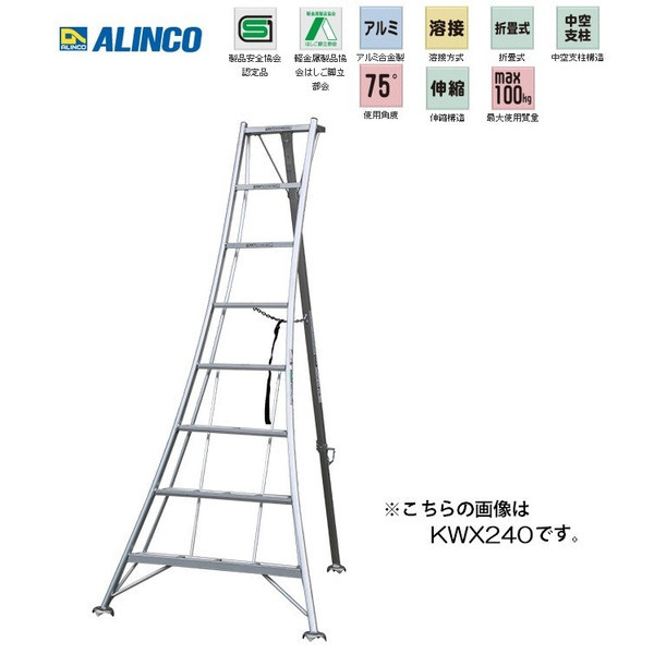 個人宅不可 アルインコ 三脚脚立 KWX-90 KWX90 オールアルミ製 溶接方式 使用角度75° ALINCO