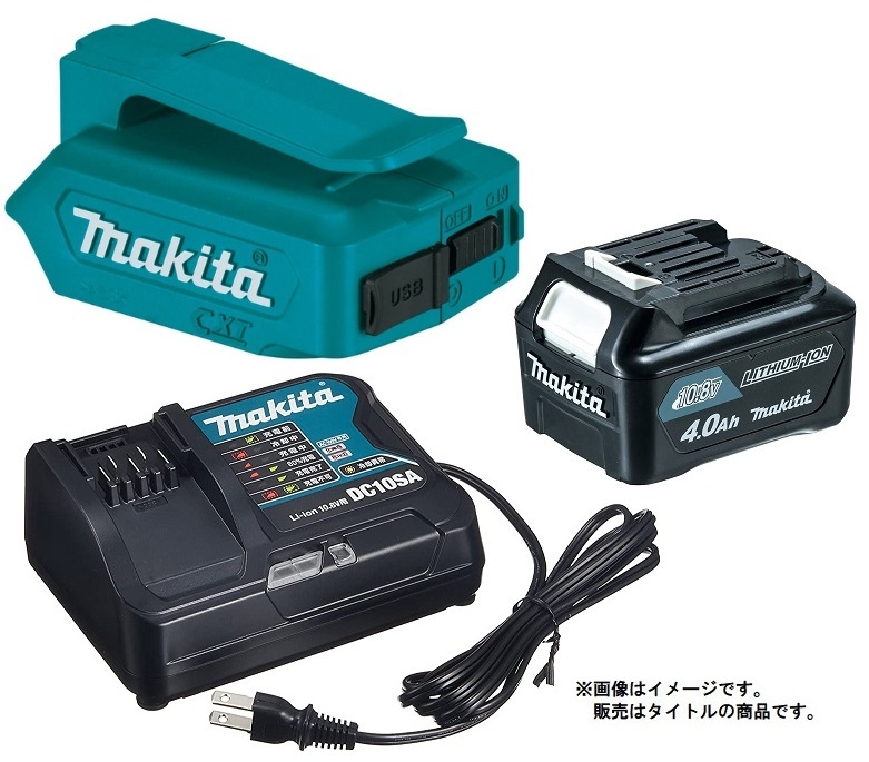 マキタ USB用アダプタ ADP06 DSM バッテリBL1040Bx1個+充電器DC10SA付 10.8Vスライドバッテリ対応 makita オリジナルセット品
