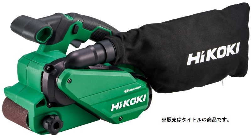 在庫 春祭り HiKOKI コードレスベルトサンダ SB3608DA(XPZ) マルチボルト蓄電池(BSL36A18X)+急速充電器+ケース付 36V対応 日立 ハイコーキ