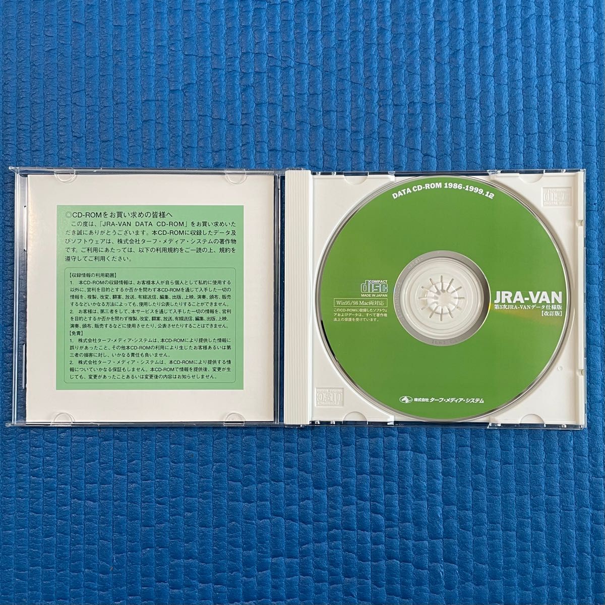 JRA VAN  競馬データ CD ROM｜PayPayフリマ