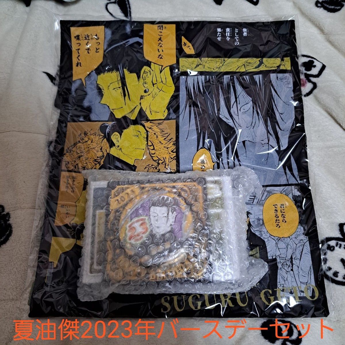 SHIBUYA SCRAMBLE FIGURE 夏油傑 - その他 SHIBUYA SCRAMBLE FIGURE 夏油傑 - その他
