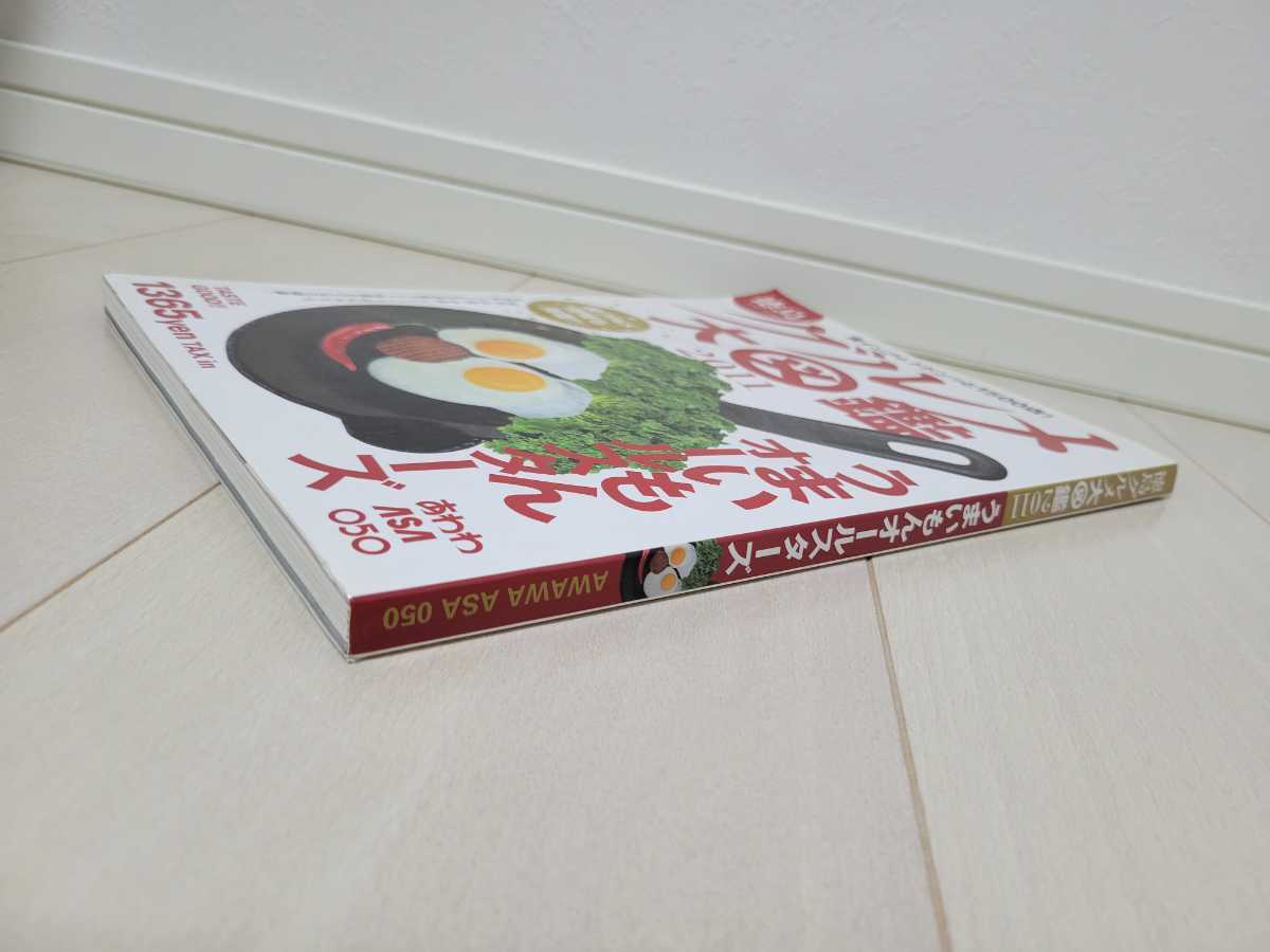  Tokushima gourmet large illustrated reference book 2011..... all Star z1500 shop ... separate volume 