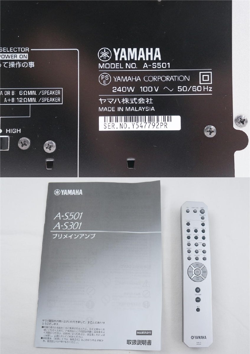 1円【一般中古】YAMAHA ヤマハ/プリメインアンプ/A-S501/67-日本代購