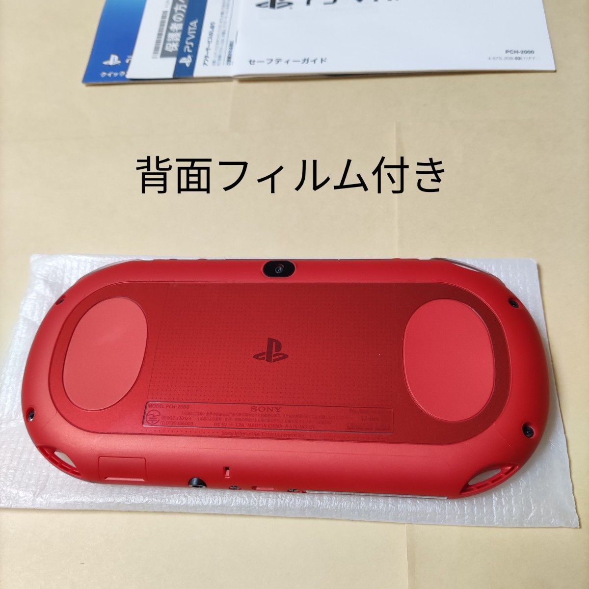 本体美品 PS Vita Wi-Fiモデル メタリック・レッド (PCH-2000 本体美品 PS Vita Wi-Fiモデル メタリック・レッド (PCH-2000