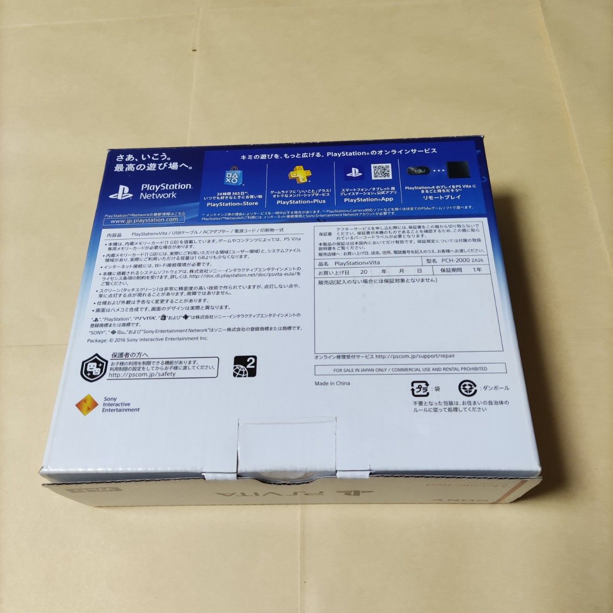 本体美品 PS Vita Wi-Fiモデル メタリック・レッド (PCH-2000 本体美品 PS Vita Wi-Fiモデル メタリック・レッド (PCH-2000